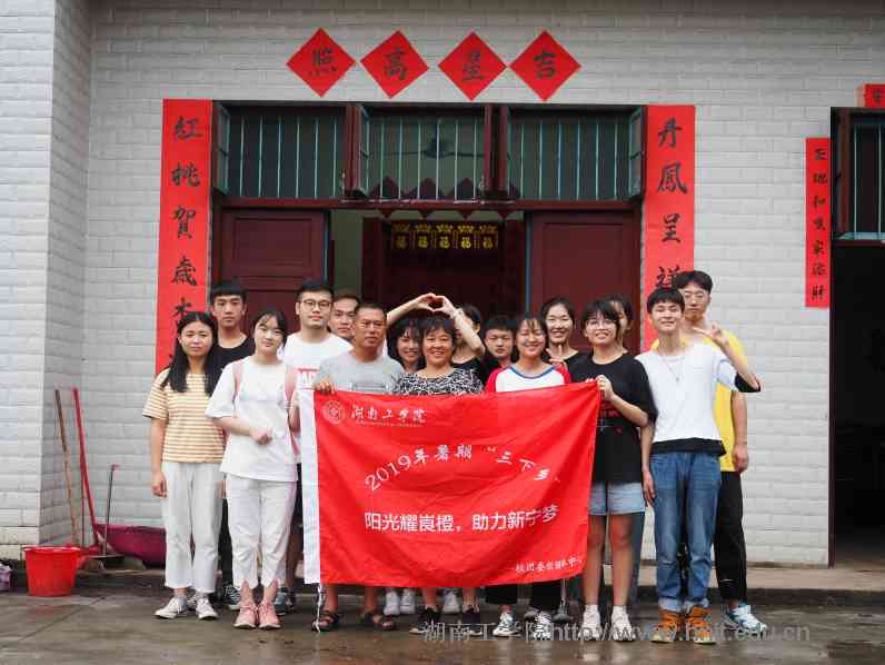 青春三下乡：永利学子走进脐橙之乡——看脐橙如何助力新宁致富路