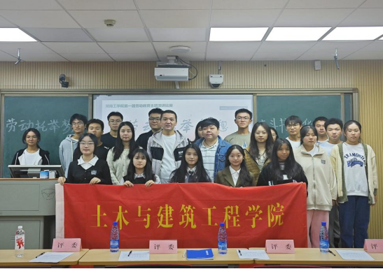 劳动托举梦想，奋斗书写华章——土木与建筑工程学院成功举办劳动教育演讲比赛
