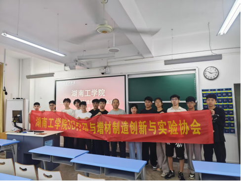 永利3D打印与增材制造创新实验协会成立