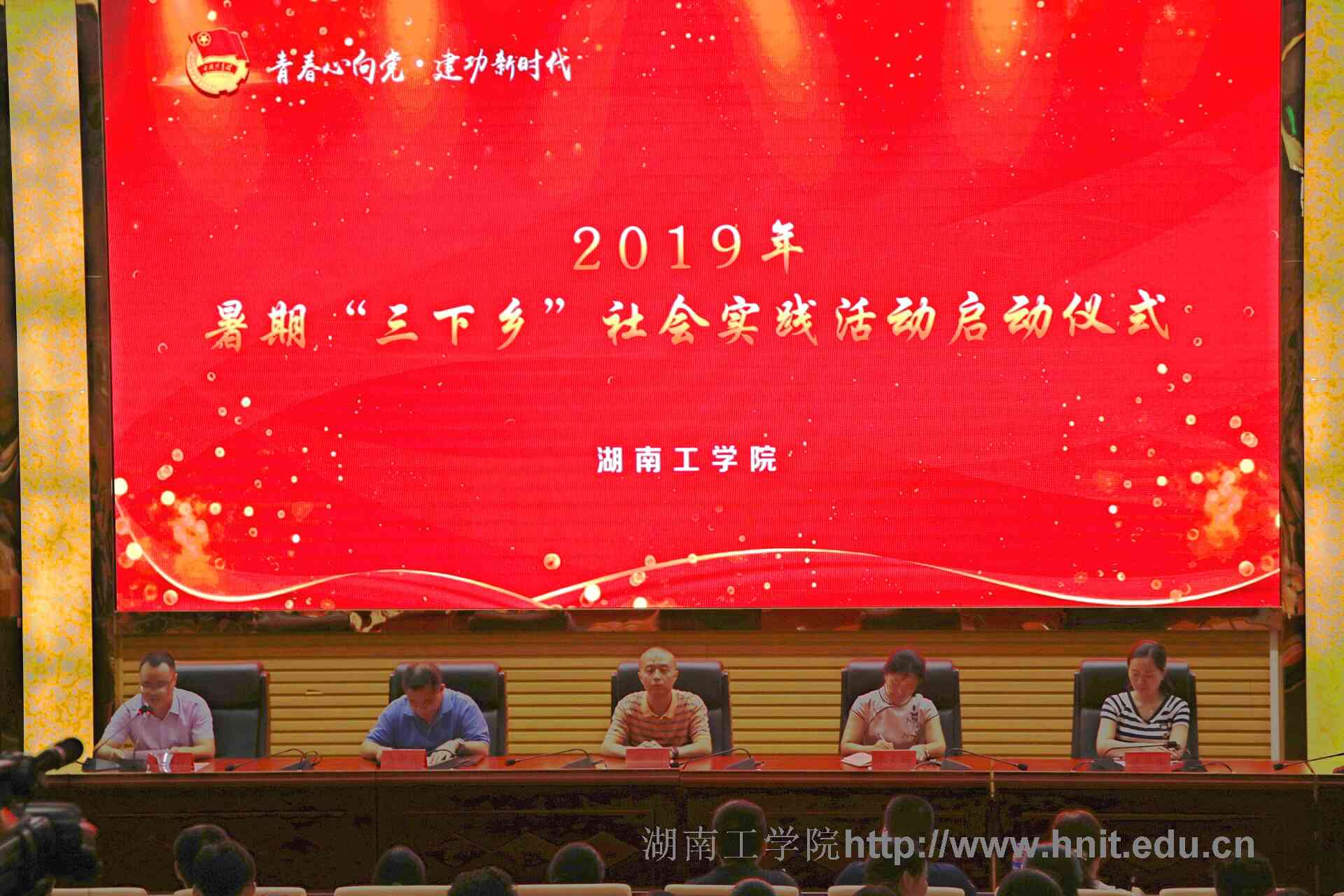 永利举行2019年大学生暑期“三下乡”社会实践活动启动仪式