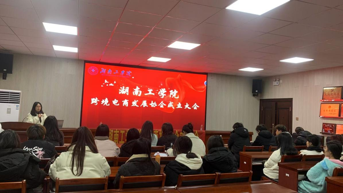 永利跨境电商发展协会成立