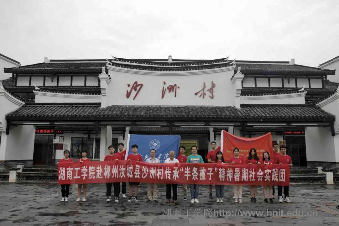 青春三下乡：“半条被子”传佳话，永利学子扬精神