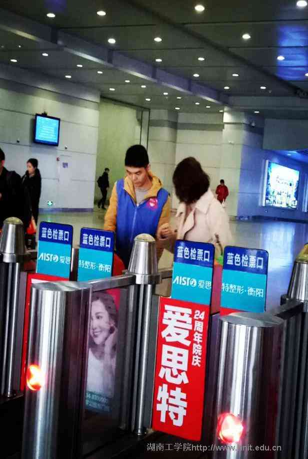 欢度元旦 张高峰志愿者服务队赴高铁站开展志愿服务活动