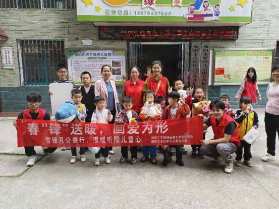 304永利集团官网艺动文化创业团队探访声之源康复中心，为听力障碍儿童带去欢乐与关爱