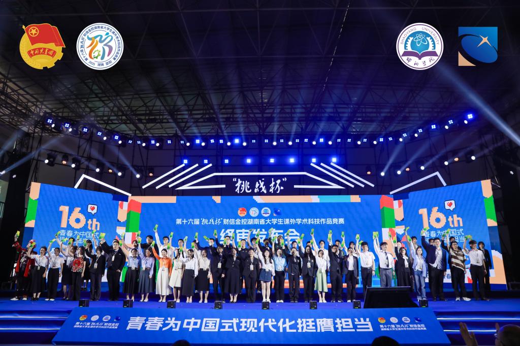 永利在“挑战杯”湖南省大学生课外学术科技作品竞赛中创佳绩